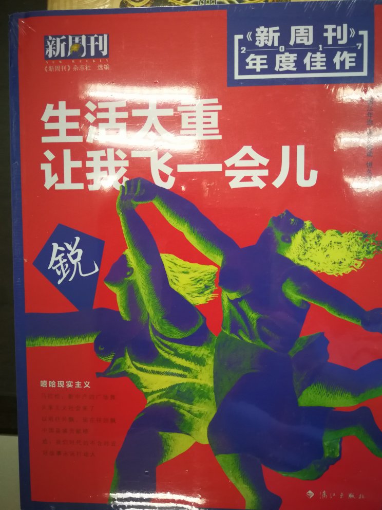 618剁手第二弹，明明说了不剁不剁还是忍不住！谁叫便宜量又足呢！感觉可以看十几年了?