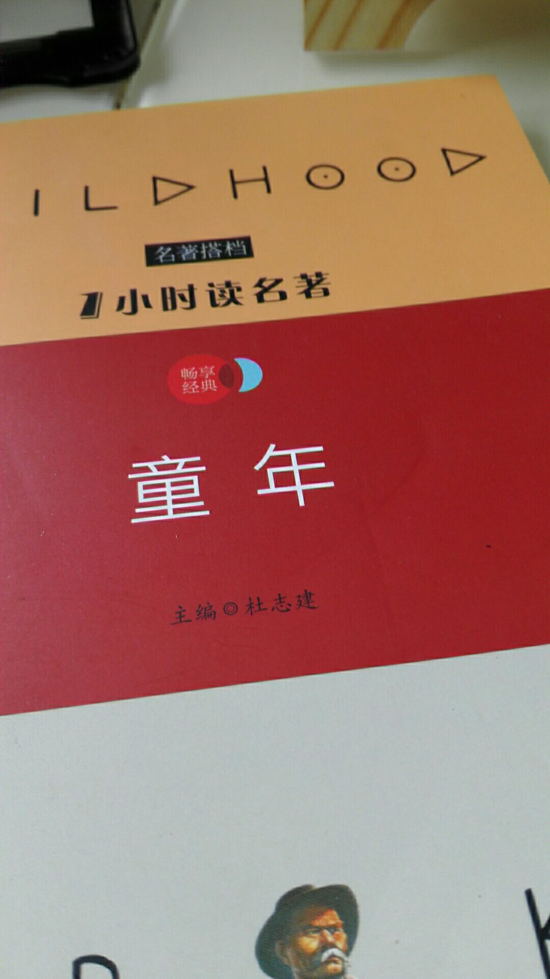 价格实惠，到字体有点小。