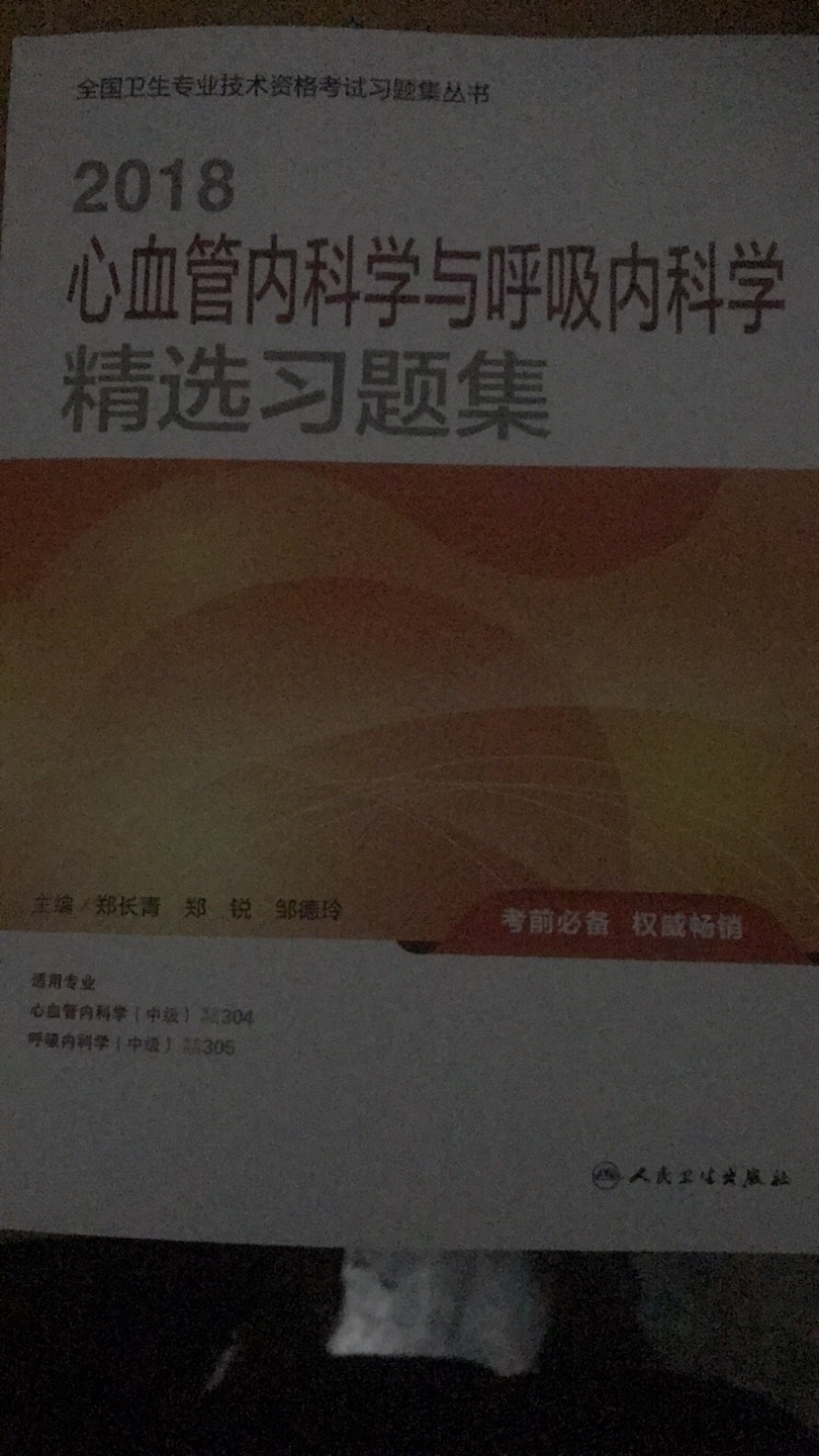 题目还没做不知道质量怎么样，纸质一般每道题题后直接有答案和解析不方便自测，但是解析很详细，好评！做完再追评