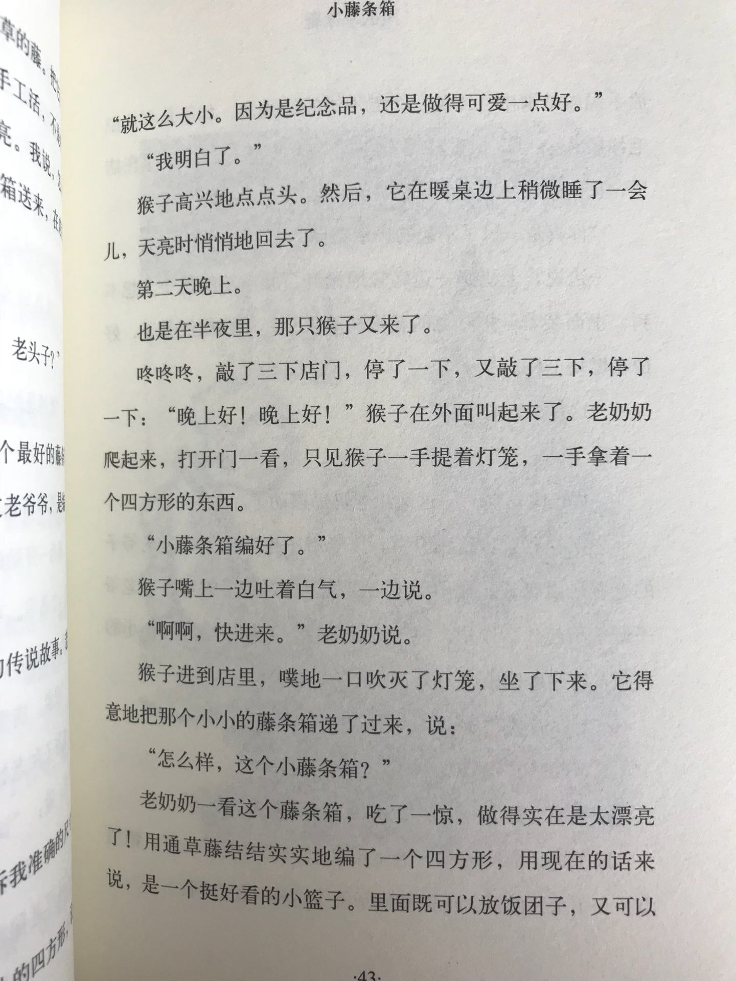 书非常不错，值得购买