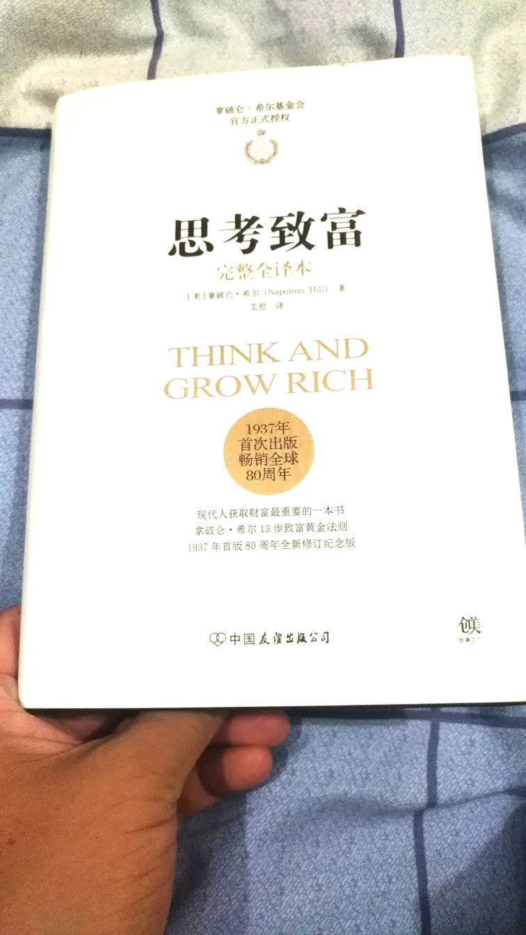 书已经收到了，也快看完了，但是第一次看发觉看的不是太懂，有点抽象，待多看几遍，理解其中的精髓