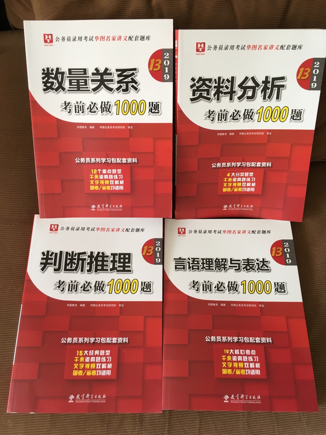 买了这套1000题，希望能助我成公。图书一直信赖，正版价低送货快。