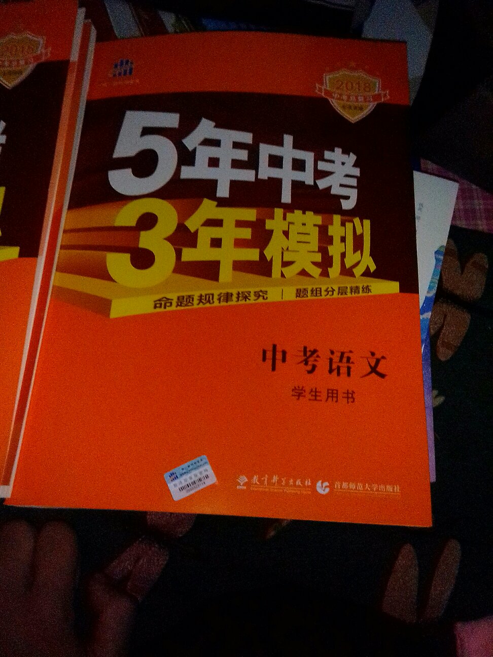 马上要中考了，在最后时间里拼一把，物流也很快，给点个赞。