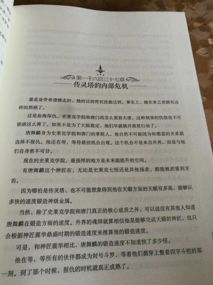 小孩一直追，每月必买，质量不错