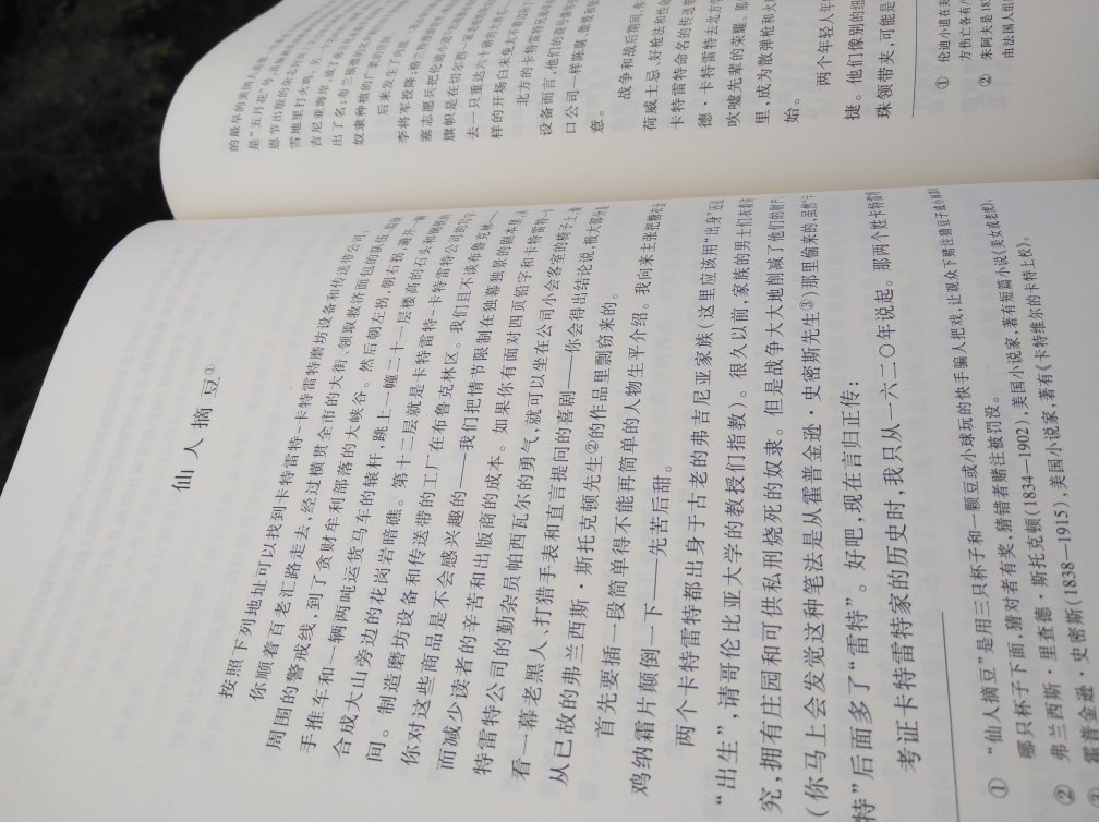 收录朝鲜半岛历代文献中对屈原、楚辞引用、评论、研究的相关资料，以及相关拟骚之作。此汇编资料分为上下两册，以期较为全面的展现槿域对楚辞与楚文化的受容与变容样相。