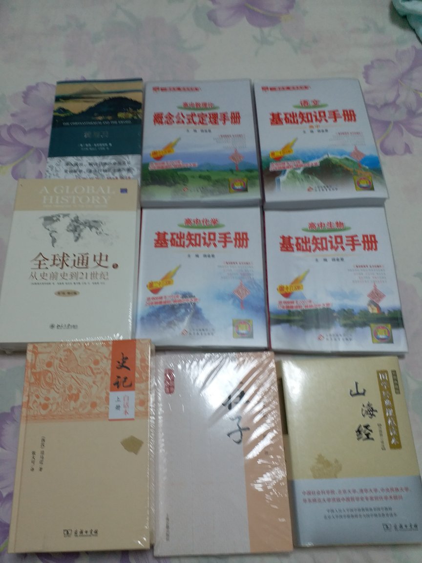 学校推荐用书，对学习有帮助，多买了几本，希望用好书的魅力戒掉假期手机的瘾，这次购的书都很好，包装好，内容应该也不错，购物就上，快递神一样的速度，赞(≧▽≦)/赞(≧▽≦)/赞