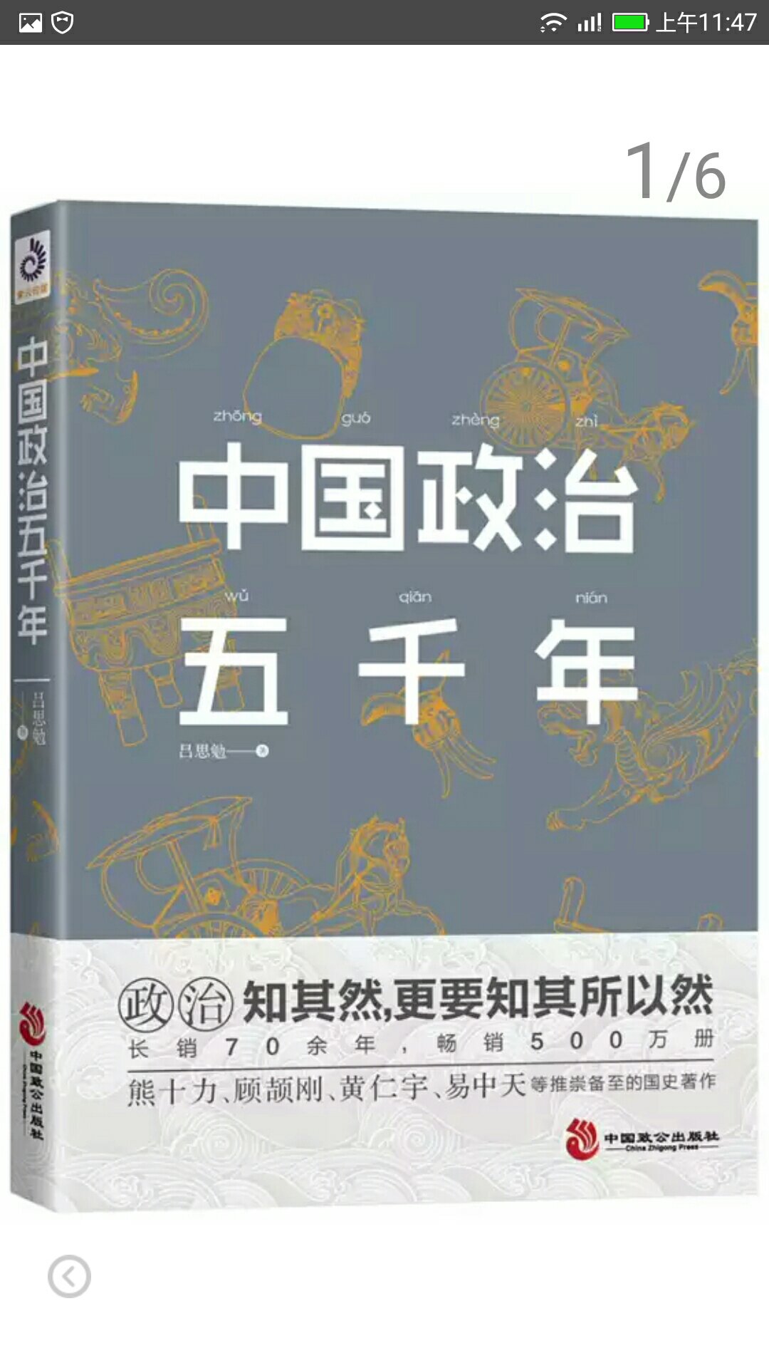 经典型的古藉典藏每一个中国人学习的好帮手，值得拥有。正版正品书籍。