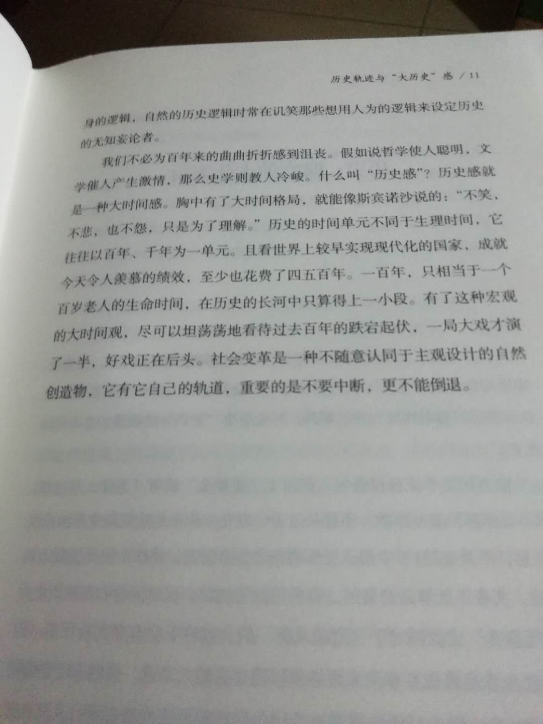 继中国历史通论后王家范先生的又一大做，读来颇多意见相合之处，先生已作古，不甚唏嘘。