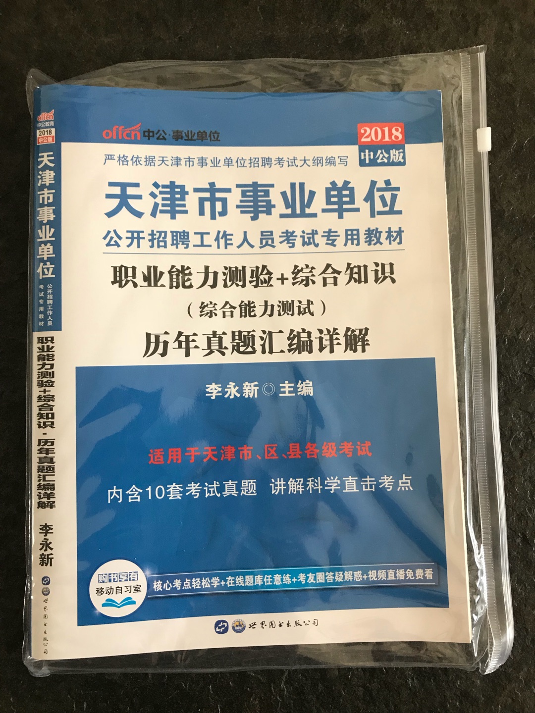 印刷质量不错，希望会有帮助