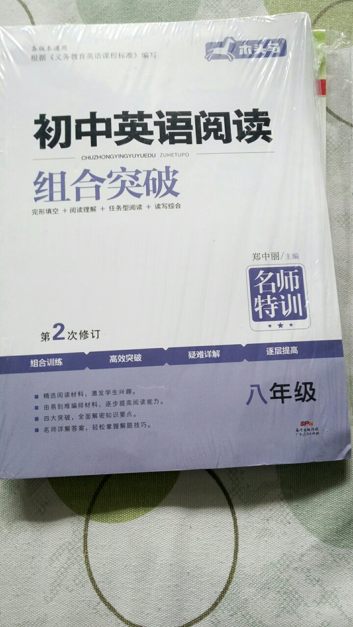 给孩子买的，还没有开始使用，看起来不错。