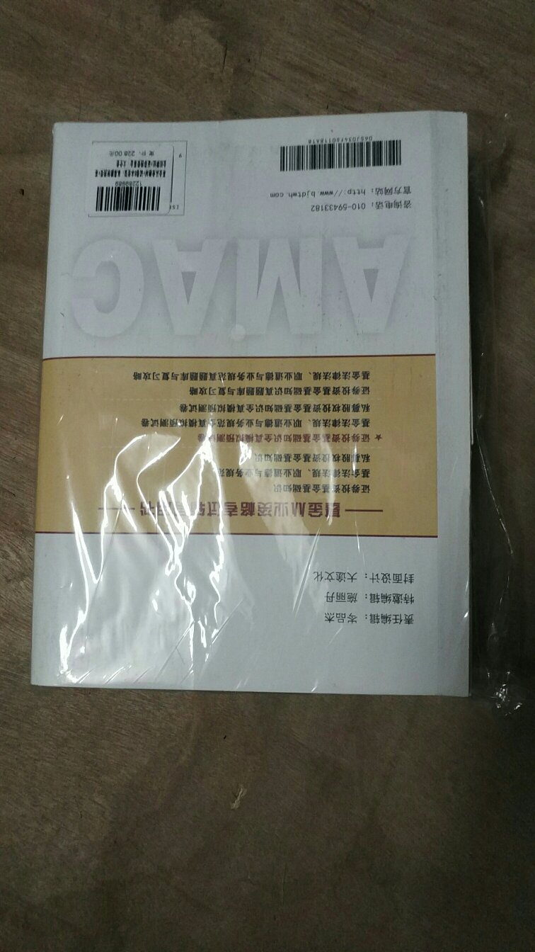 书籍包装有点松动，但丝毫不影响书的质量，整体性价比高。