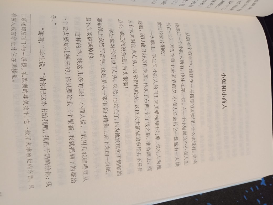 安徒生童话是很经典的一本书，从我小时候开始，就在看这本书，现在为我的孩子买这本书。书中的故事，浅显易懂，十分贴近儿童的语言，生活和心理，是真正写给儿童的书，讲给儿童的故事。这本书绝对是适合儿童的一本好书。