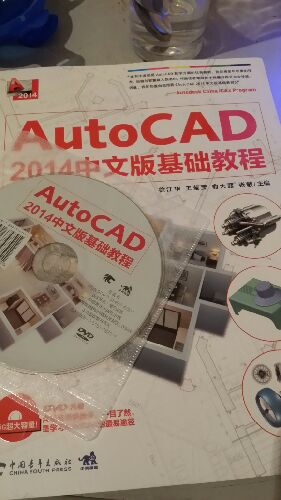 包装还好，书没得啥值得包装的，也配有光碟，就是光碟里面没得CAD2014的安装包