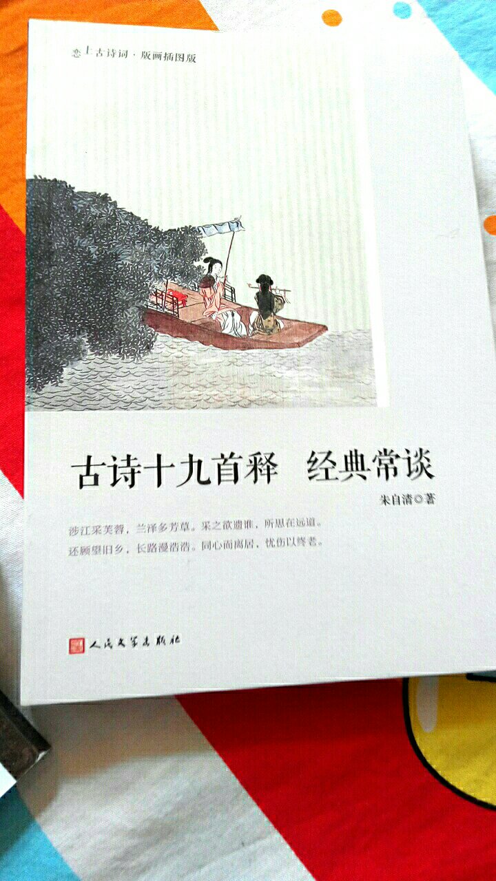 非常好的一本书，值得阅读与收藏。配送及时，包装严实。