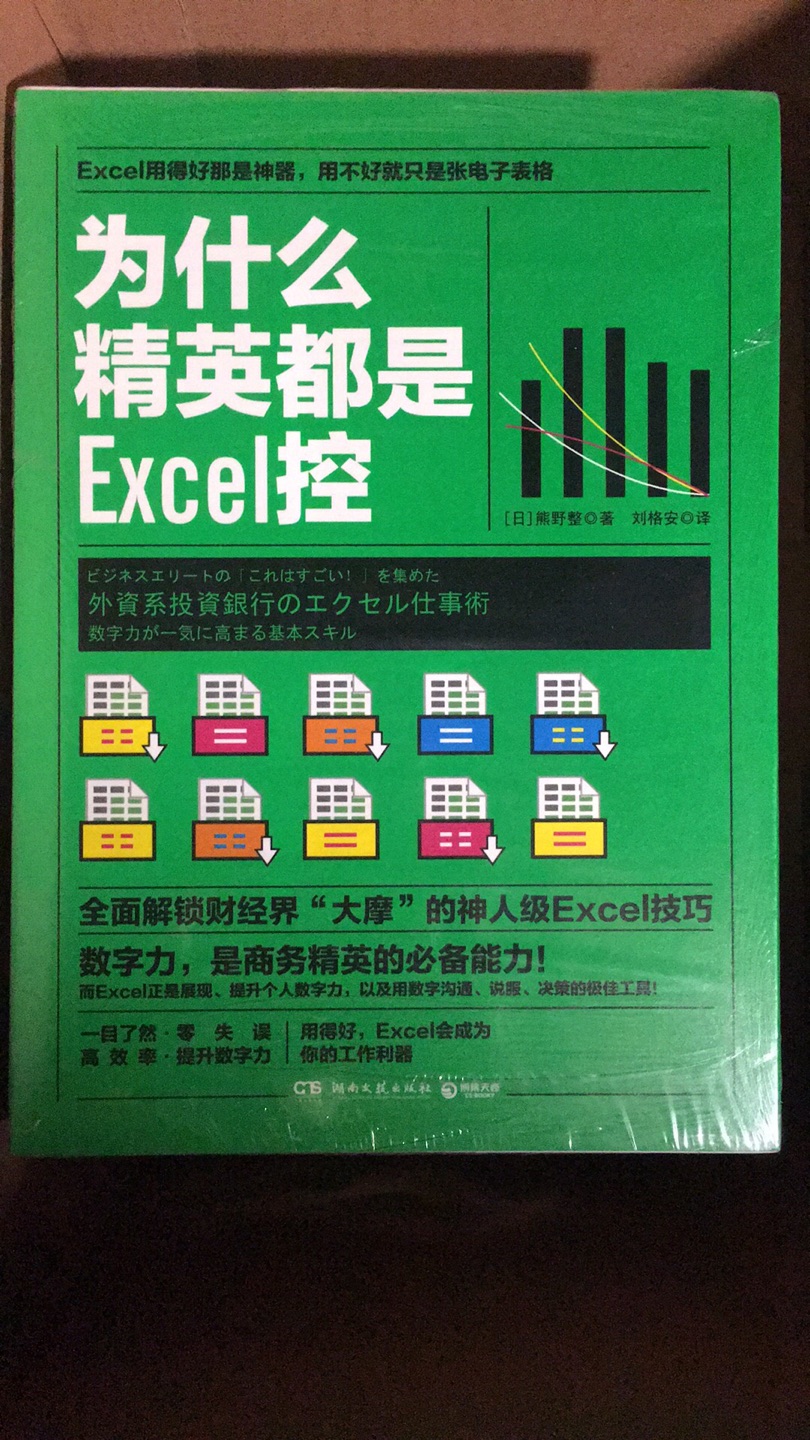 四本在一起的包装，颜色在视觉上感觉不错，每一本都打算认真好好学习，提高效率。