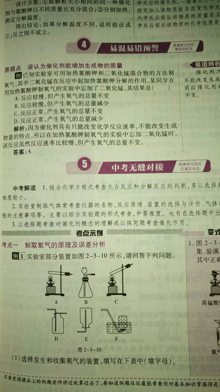 和图片说明及商品详情一致，正版书籍。质量挺好的，已经使用，使用效果很好。