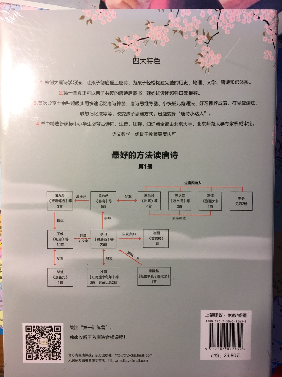 学校指定阅读！在上为全班而买，不错，值得信赖！