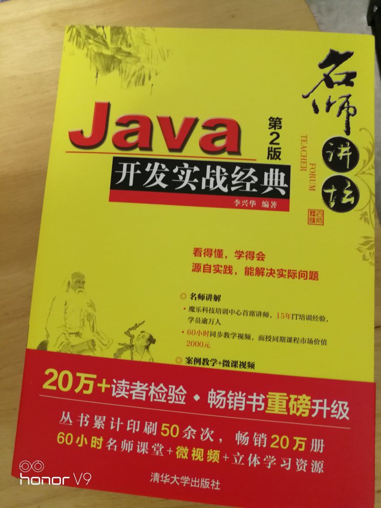学习 Java 的好教程，书很厚。感觉找对书了
