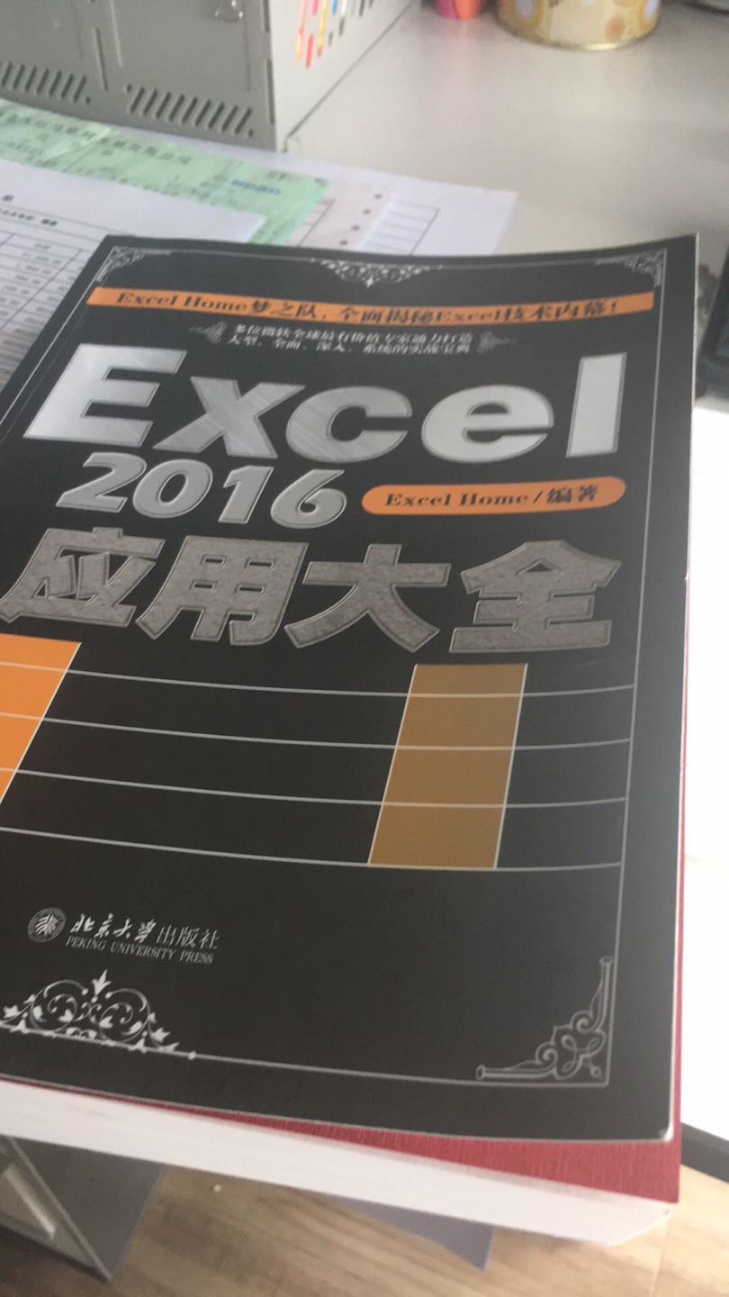 好厚的一本书，可以从零开始学习，一直很想学的软件。物流很快