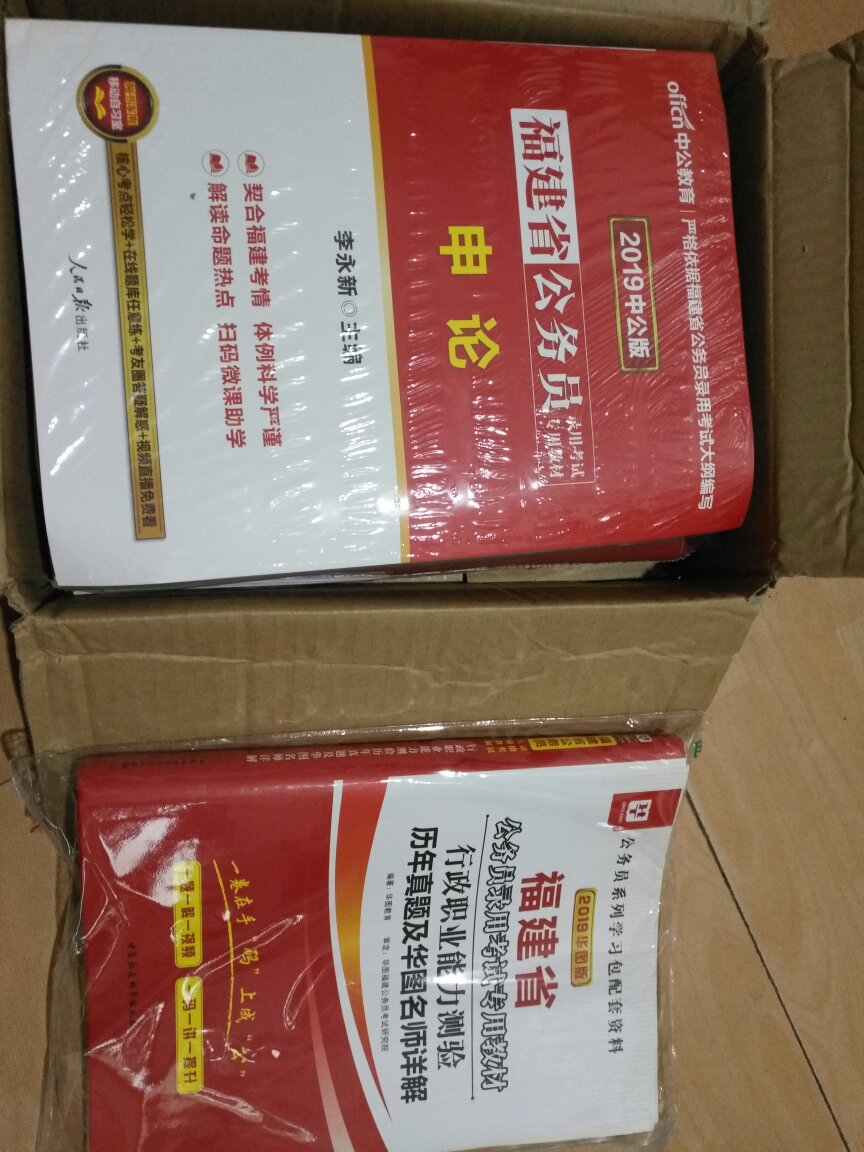 昨天下午才下单，今天下午就收到了。物流实在快，超赞！书本印刷清晰，是正品无疑。好评五星！