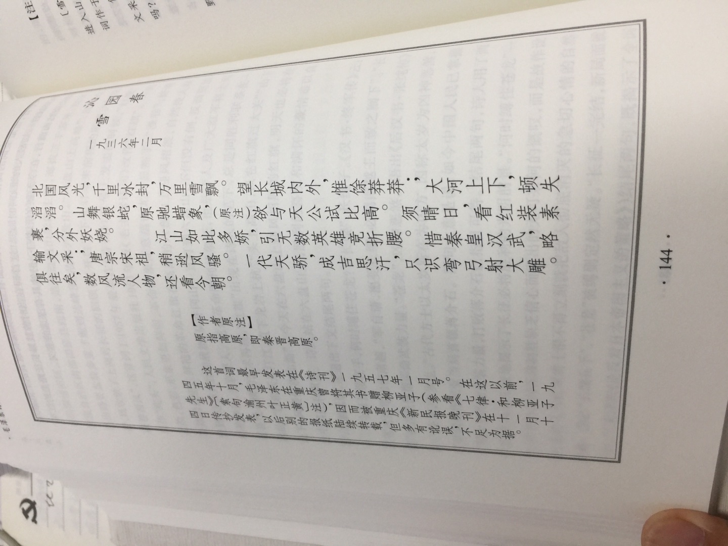 豪华大气的装帧制作 全面丰富的收录内容 用纸考究 印刷精美 堪称难得的精品