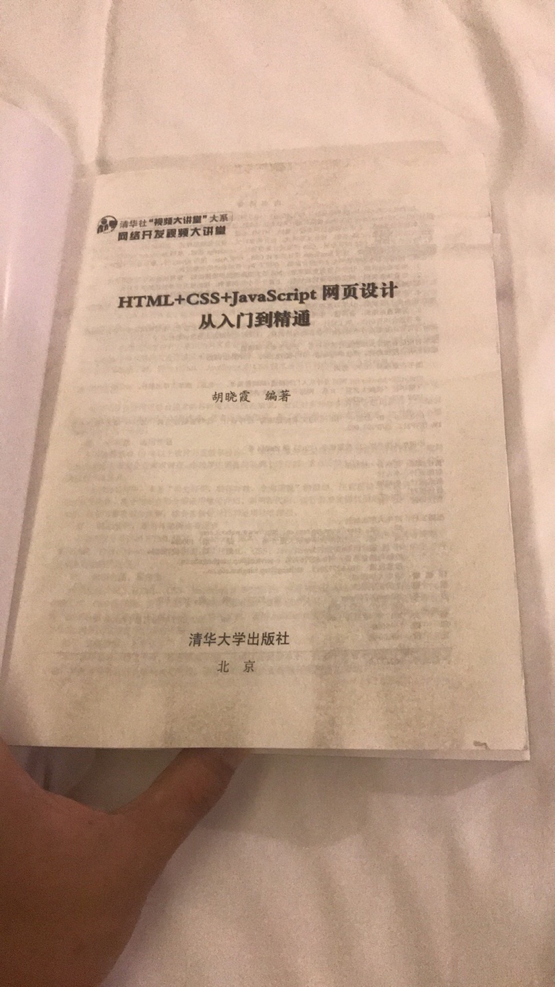 收到打开第一页就是脏的，书本纸张很薄，感觉质量比较差内容待学习后再评价