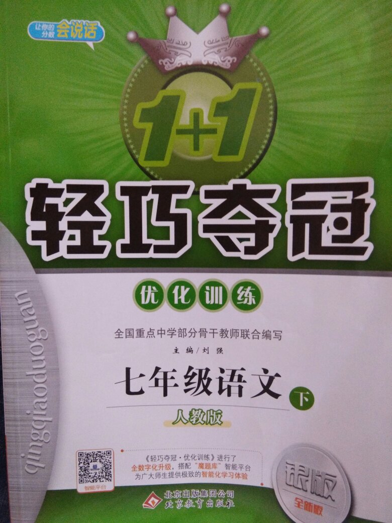 挺好的，希望对考试能有帮助！