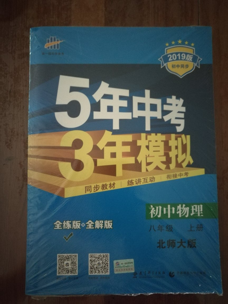 这本书不错，孩子要买的，老师说好，我觉得还行。