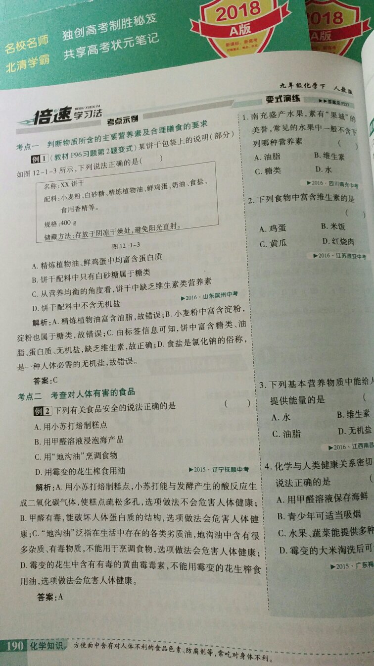 和图片说明及商品详情一致，正版书籍。印刷很清楚，已经使用，使用效果不错！