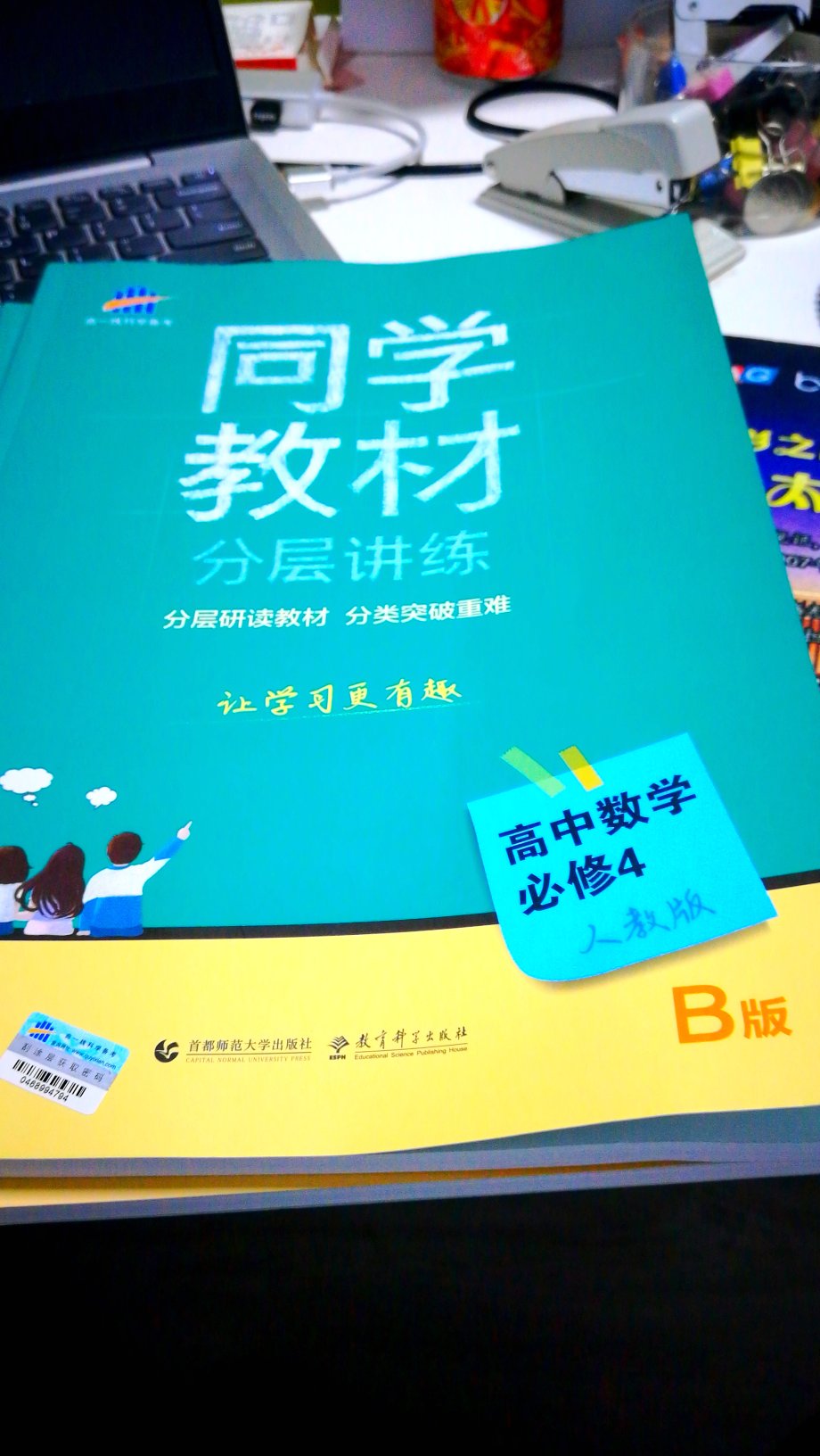 习题经典，题量丰富，解析核心知识，同步教材，点拔思维，有助于提高成绩。