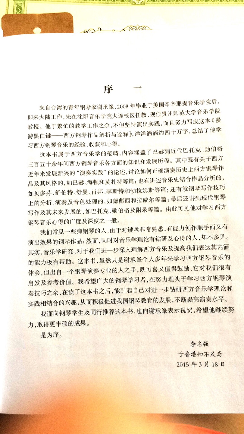 分析的挺有道理的，值得学习和收藏，找自己符合口味的书真不容易。