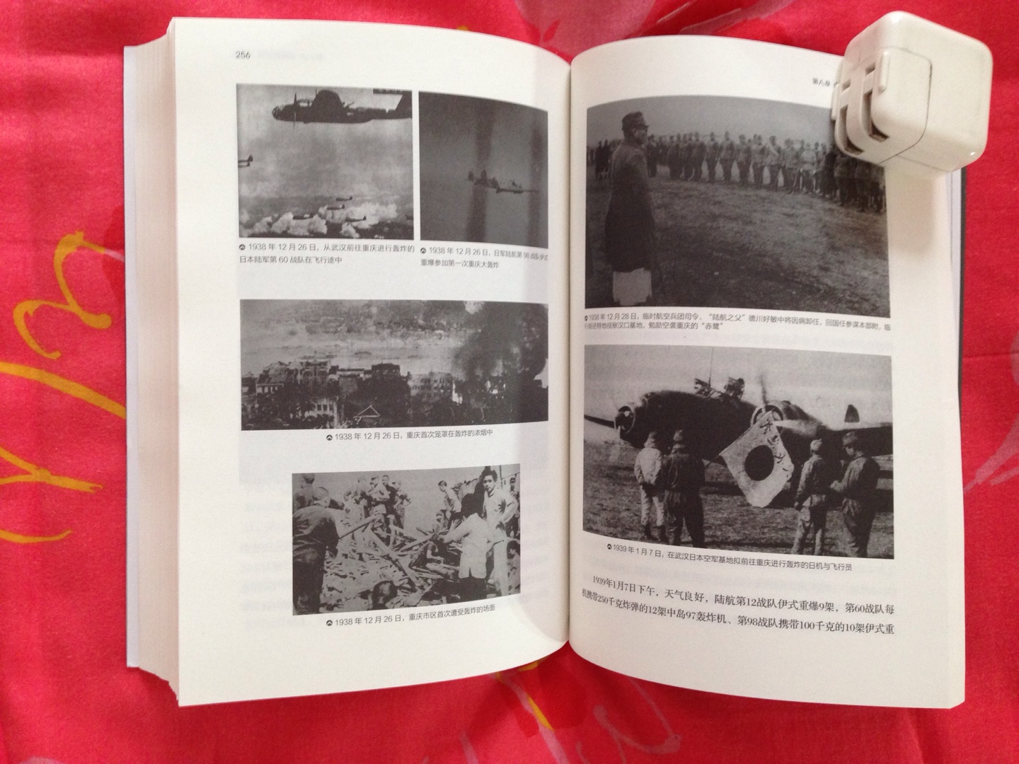 少见的介绍苏联援华志愿航空队的书！