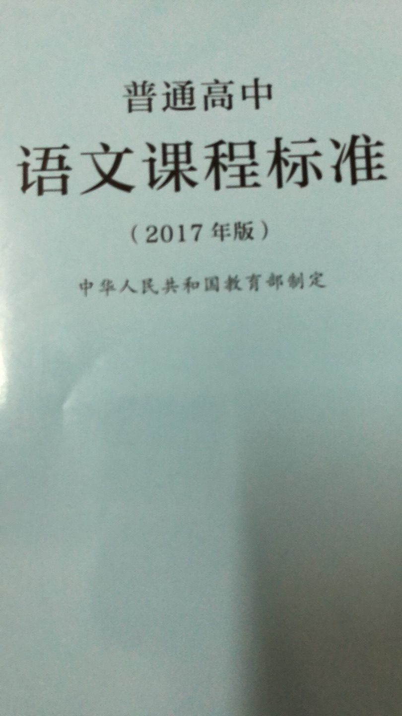 书是正版，质量各方面都还不错，活动价格实惠。需要注意的是，整个外包装就一个塑料袋，没有其他的保护措施，运输过程中对书本封面的损害比较大，希望能够引起足够的重视