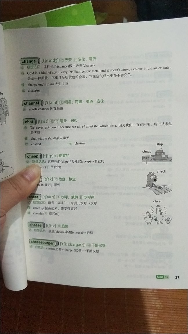 还可以，图解，联想巧记对我家孩子作用不大，应该买14天攻克！不过扫码听音频还是蛮不错的，很方便！