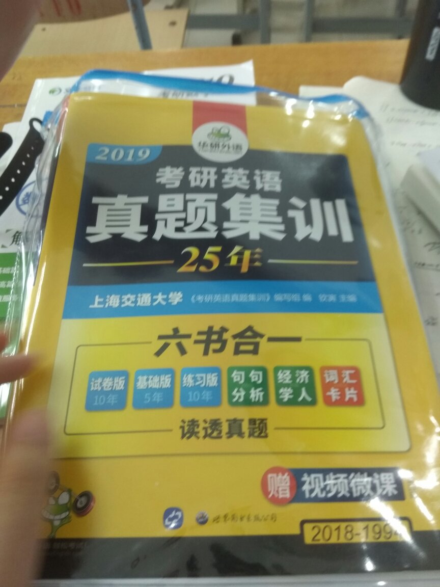 叠加满减性价比还不错，纸质和清晰度标准水平，应该可以代替黄皮书吧。