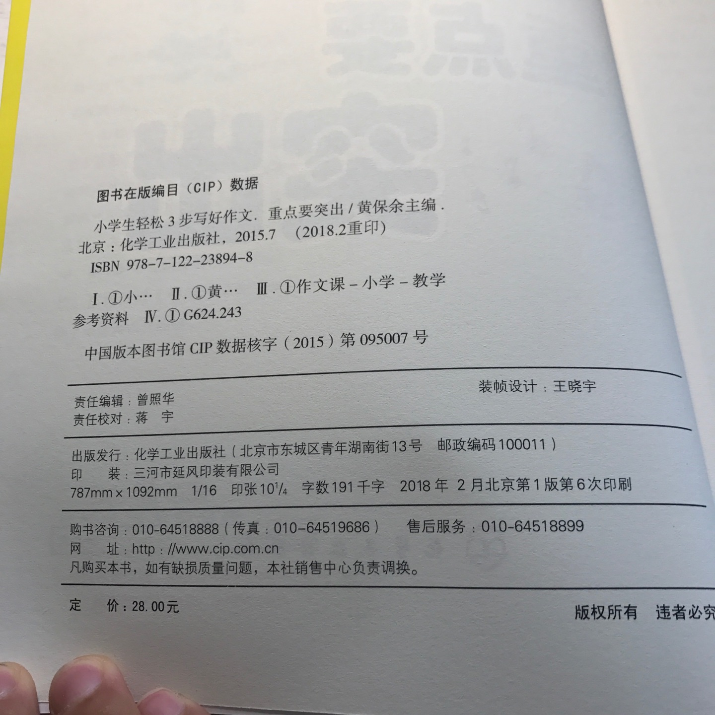 经常网购，总有大量的包裹收，且多数为书籍类，原打算本着认真负责的态度在看过一遍之后再评论，但发现不太现实，而且还经常一本书还没看完就已经过了评论期，白白浪费了京豆不说，还感觉没完成任务似的，非常头疼。于是不得已而为之，统一回复格式。有特别情况说明的可见另附或追加。（这种编排看起来应该很轻松易消化了吧）