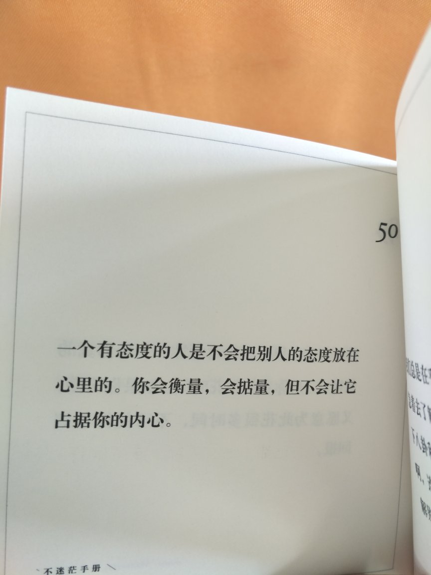 物流很快 好评 喜欢刘同的书 就是配送员服务态度太差影响心情