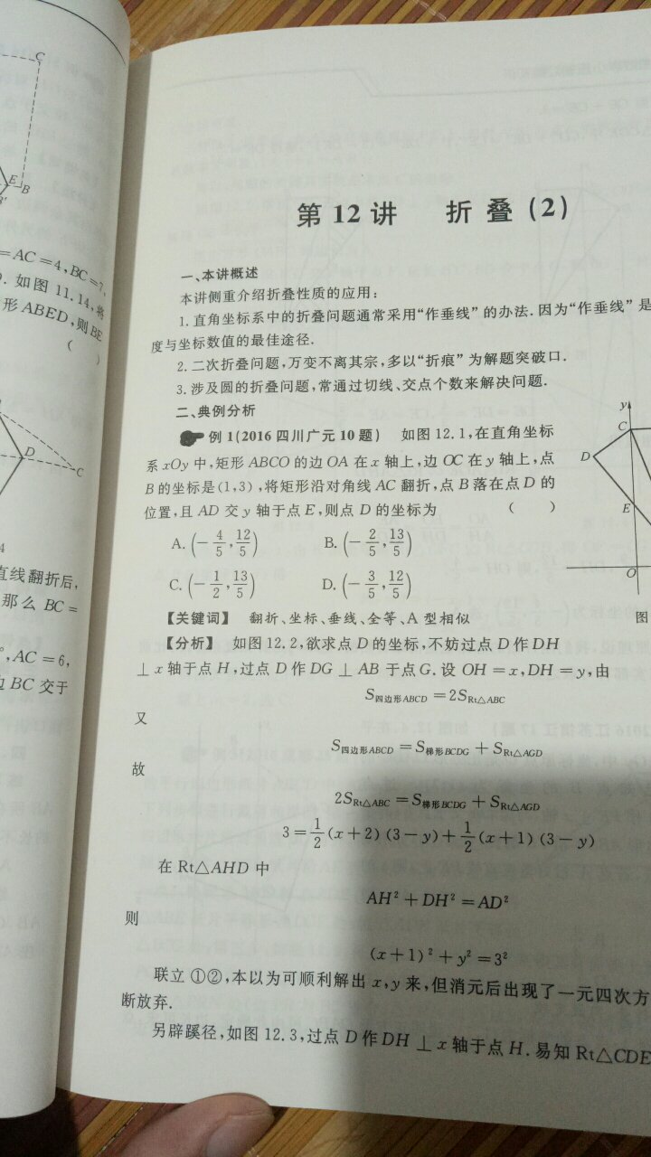 每一讲分四部分:本讲概述，典例分析，课后小结，真题演练