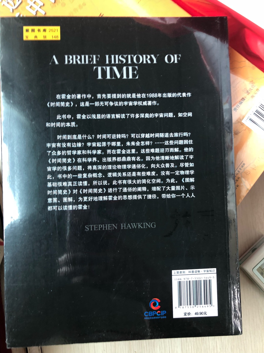 活动买的，给孩子的，希望能让他开阔眼界，有所帮助