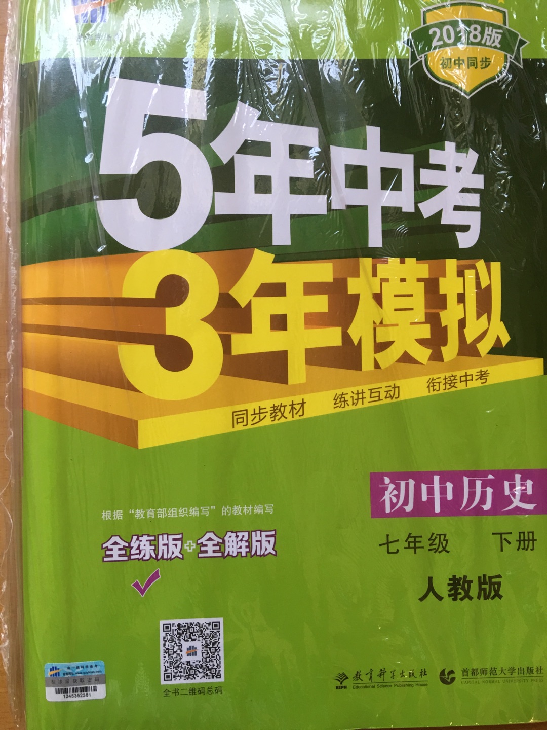 商品很不错，送货速度很快，也没有破损。内容也十分有益。