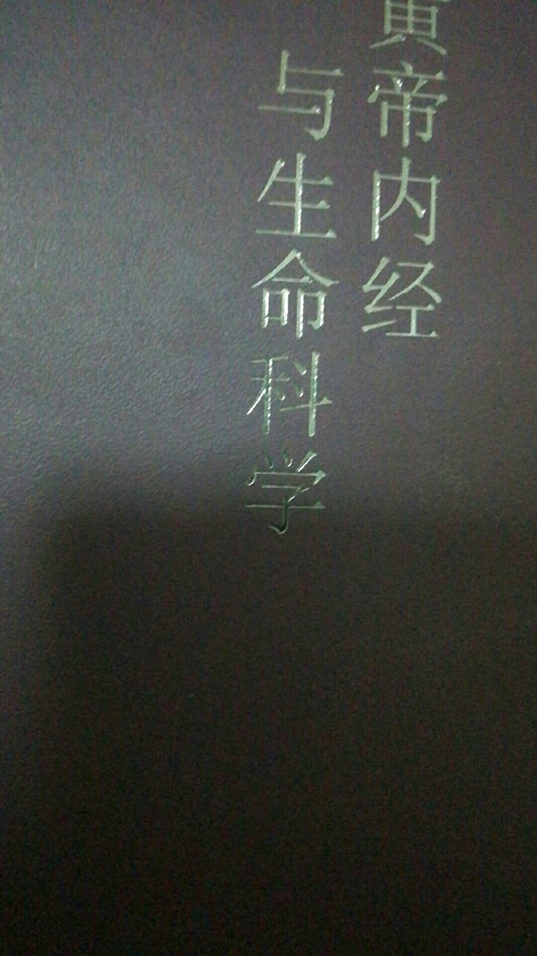 封面下一样。内容一样。