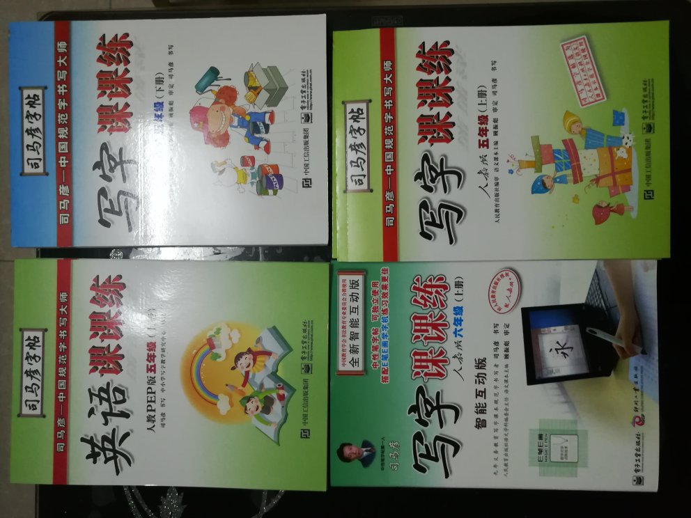 每个学期都要买一本，给孩子练字，希望能把字写规范，同时熟悉一下汉字