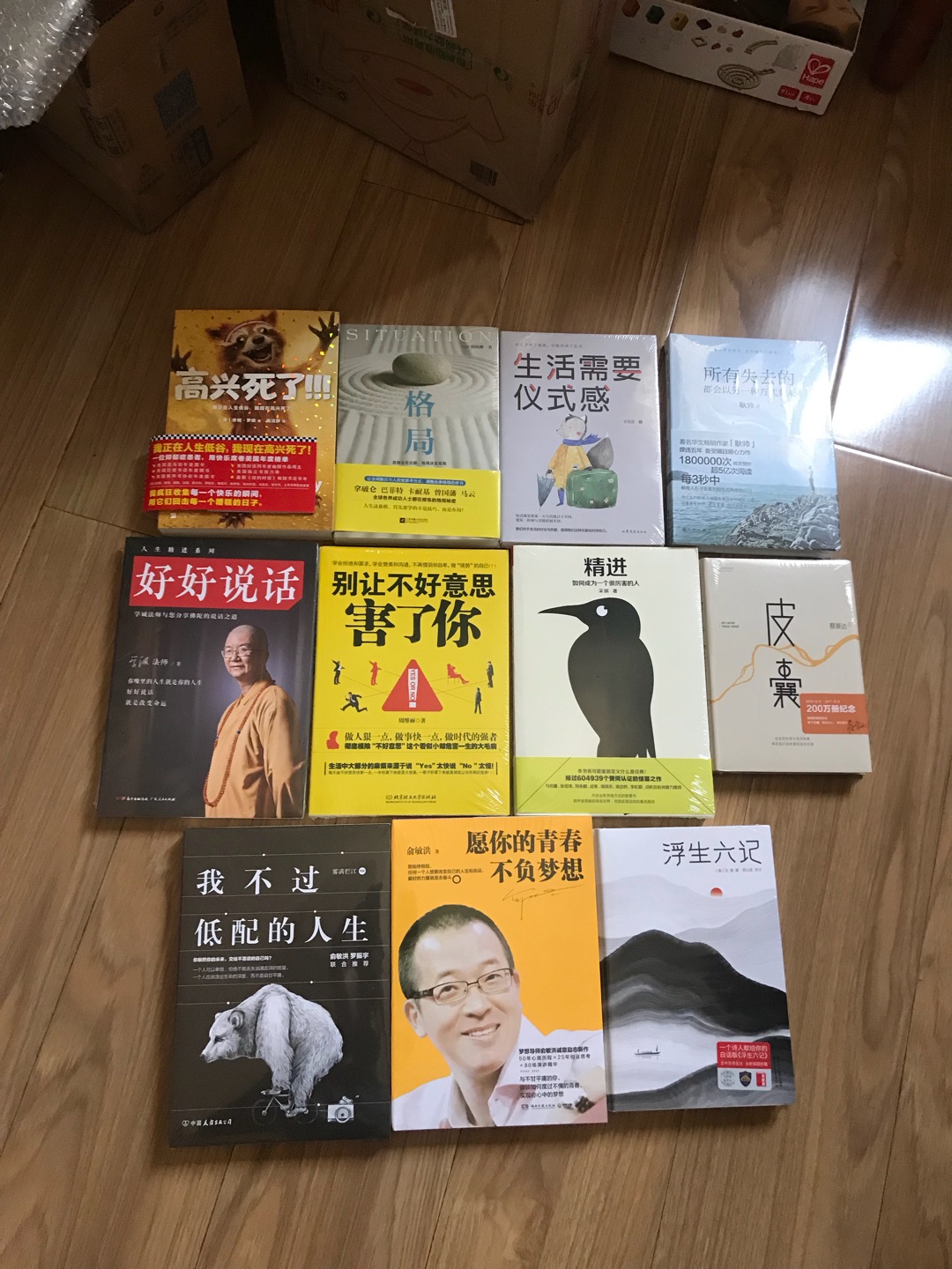 正好有活动，一次买了11本书，争取今年内全部看完。塑封包装，很干净。