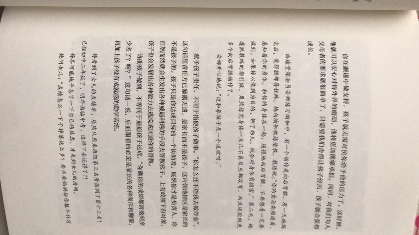 先看了1，觉得很受用，所以马上入了2！