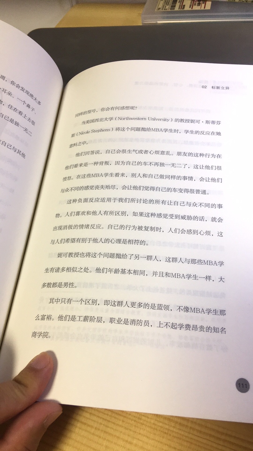 快递一如既往的快。周一图书特价很给力的。书的质量也很好。里面字很大，哈哈哈行距很大，浪费纸张了哦，不过整体很满意。