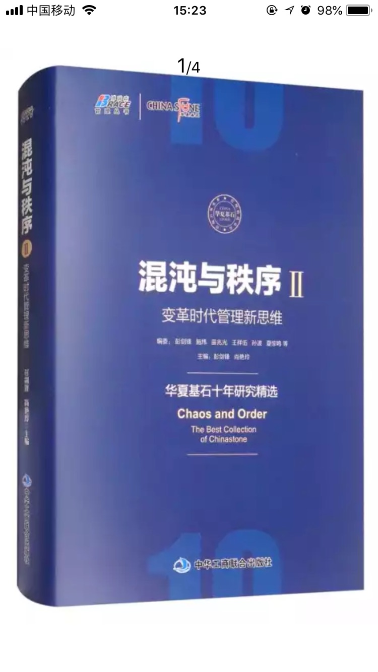 搭着618的车，各个领域买买买～ 书是必不可少的一个方面。送货一如既往快，正版书很放心～