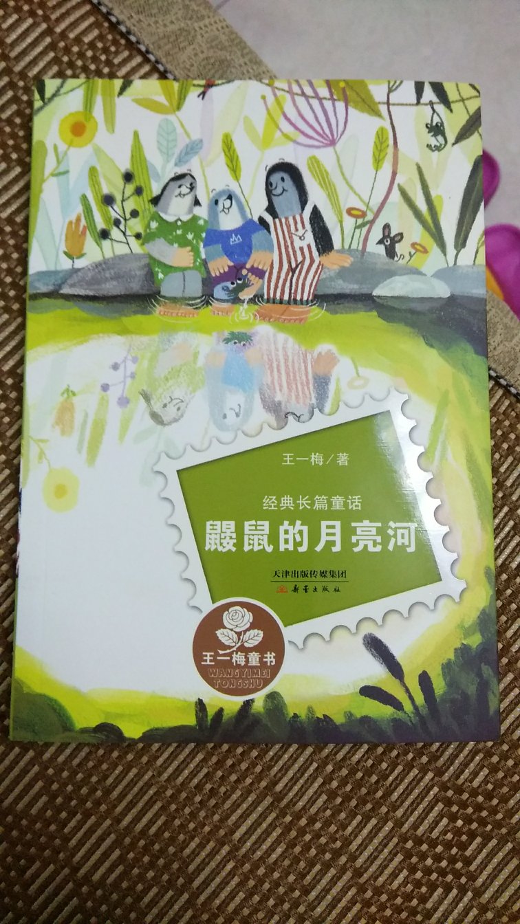 快递速度挺快的，书也不错！