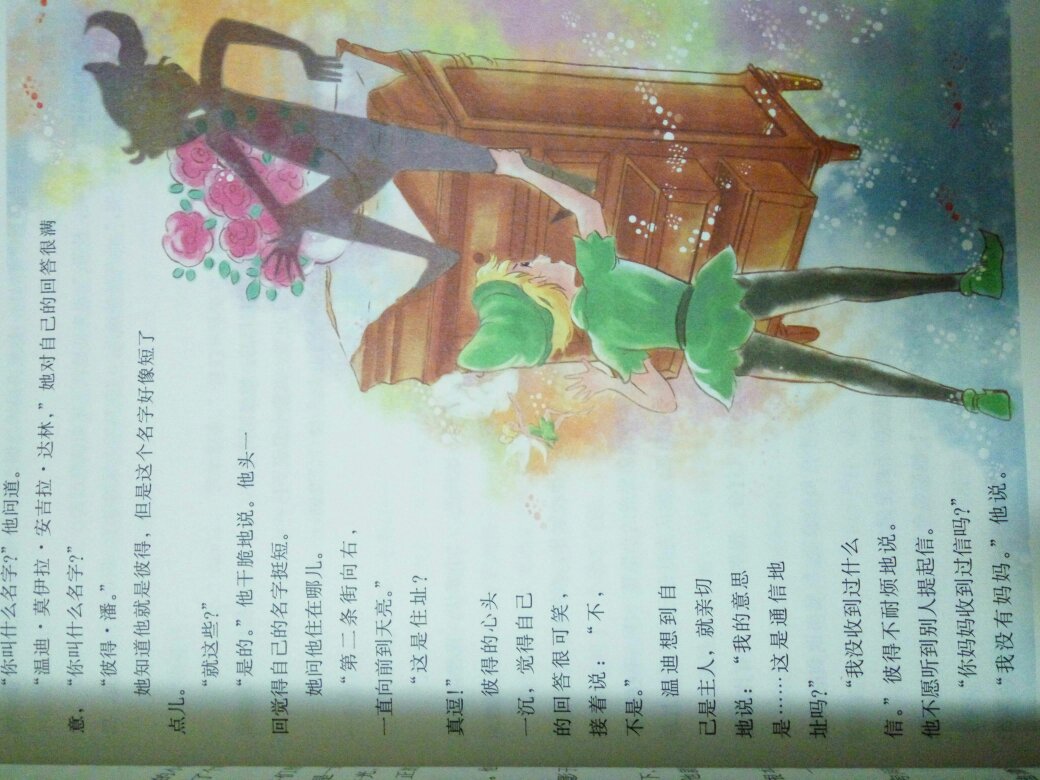 “中国少年儿童出版社”的书，质量名不虚传！别说孩子，就连大人的我都爱看，大开本，拿在手里很舒服。虽然是平装，胜在插图漂亮，字体大。