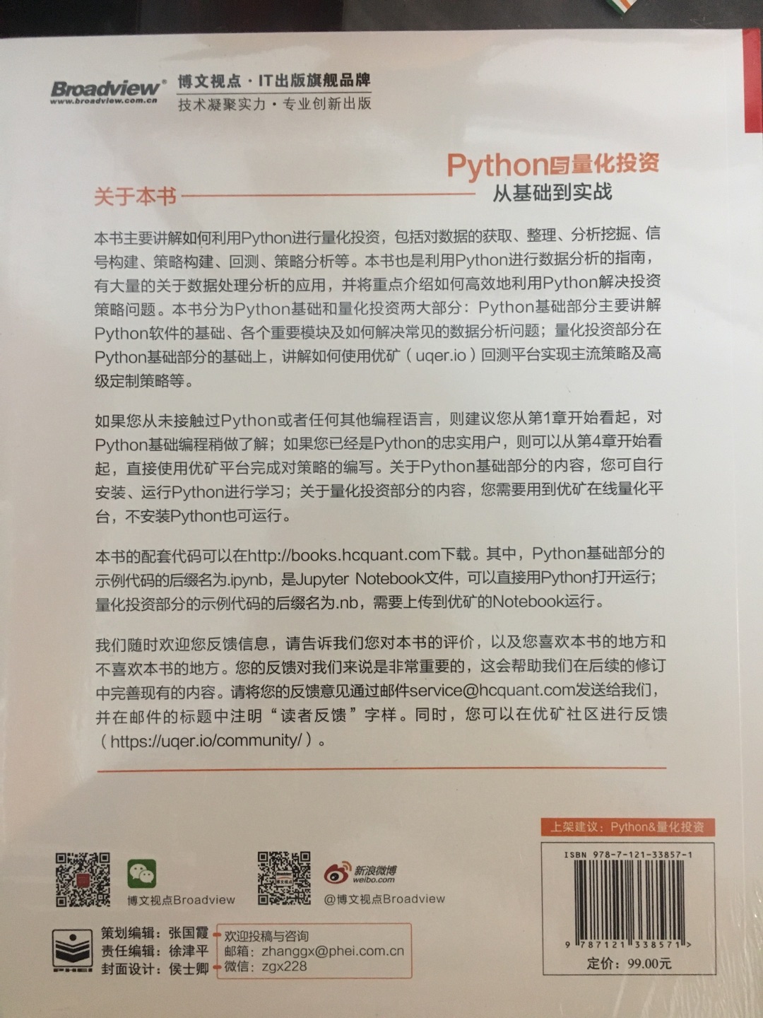 学Python就是要用到实处，书籍包装得很好，还有保护膜。
