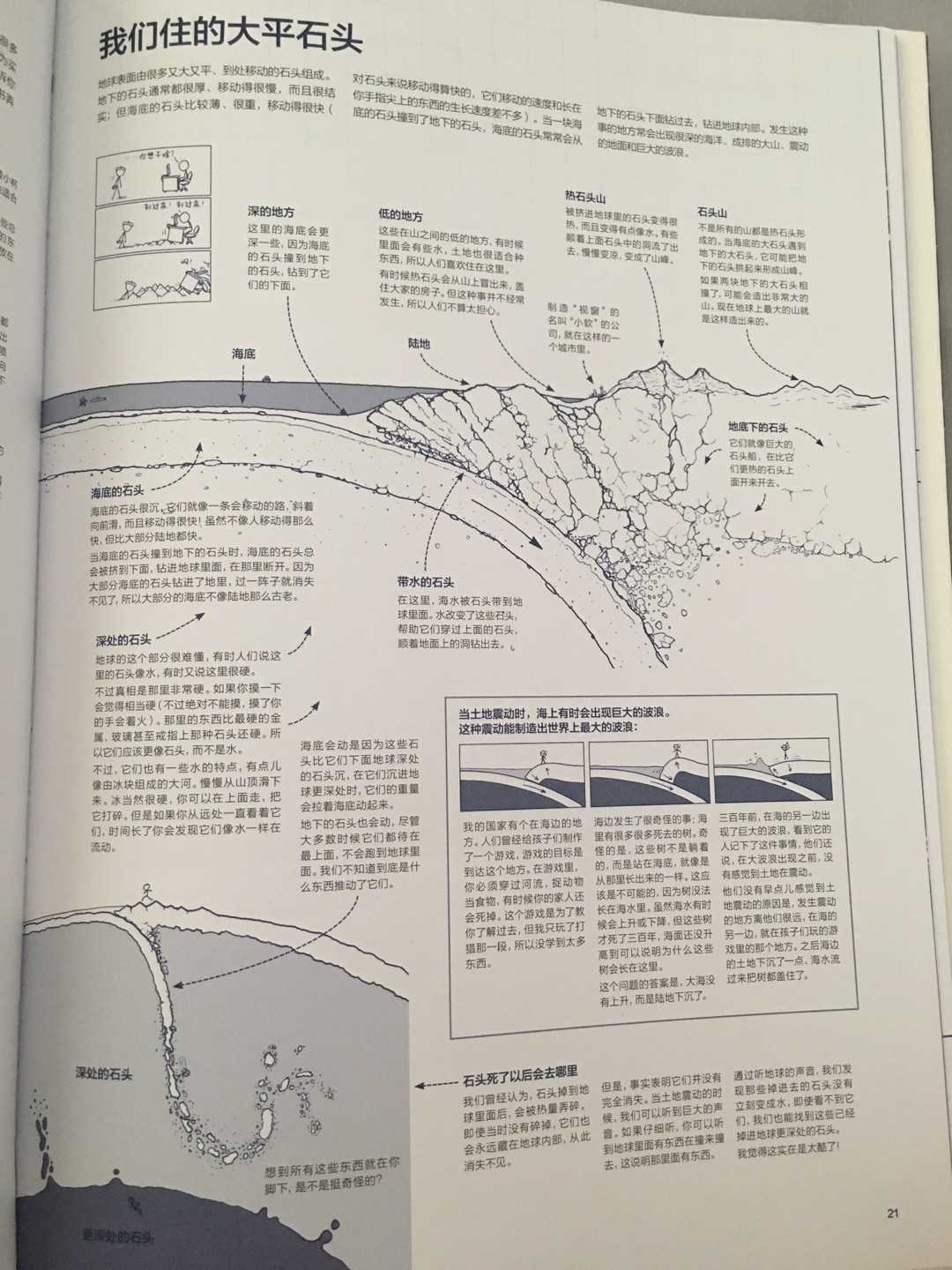 特别好的一本书，做工精致，喜欢